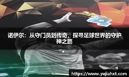 球盟会