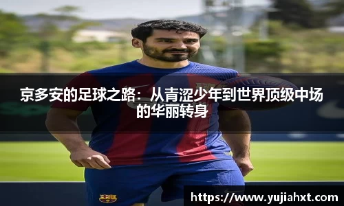 球盟会官方app